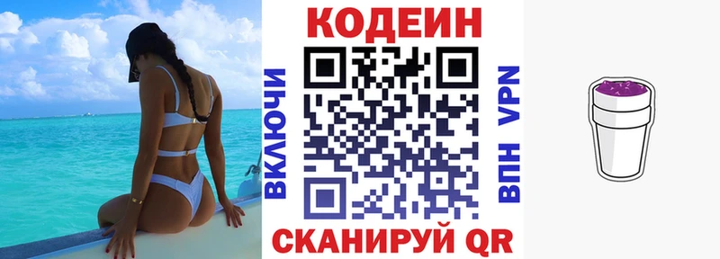 Купить закладки  Кизляр  Codein Purple Drank 