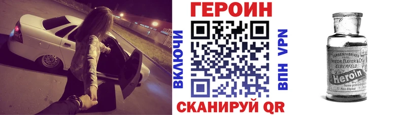 Героин белый  Купить где  Кизляр 