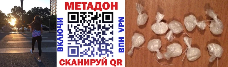 Купить где  Кизляр  МЕТАДОН белоснежный 